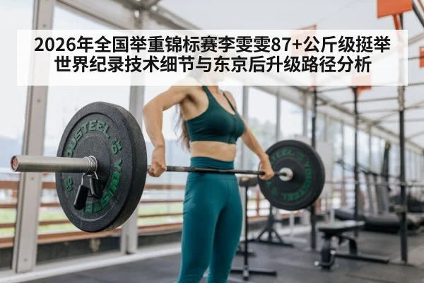 female weightlifter barbell | nine game