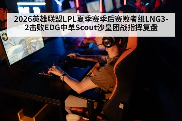 esports tournament | nine game