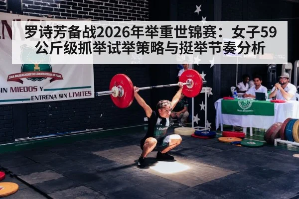 weightlifting snatch barbell | nine game