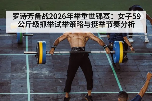 weightlifting clean and jerk