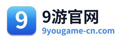 9游官网